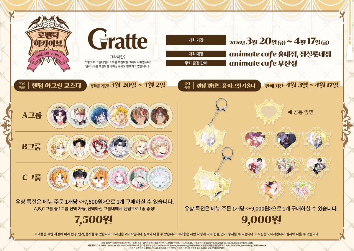 animate cafe 잠실롯데점 tweet media