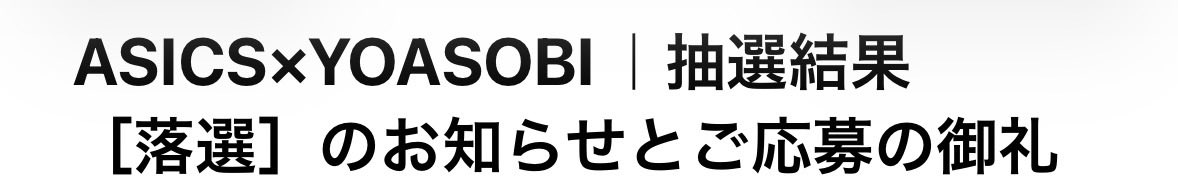 はちみつ/YOA’S & 🍏 tweet media