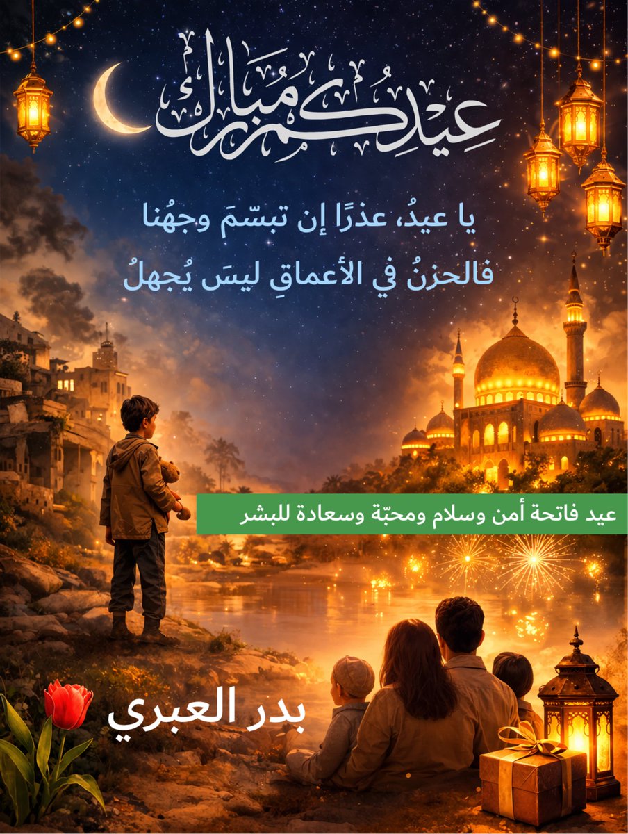 بدر العبري tweet media