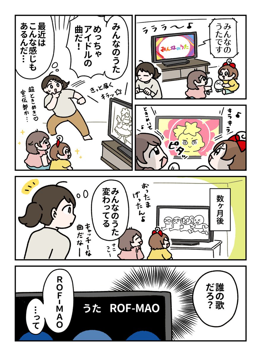 伊藤えぽ@週3漫画投稿 tweet media