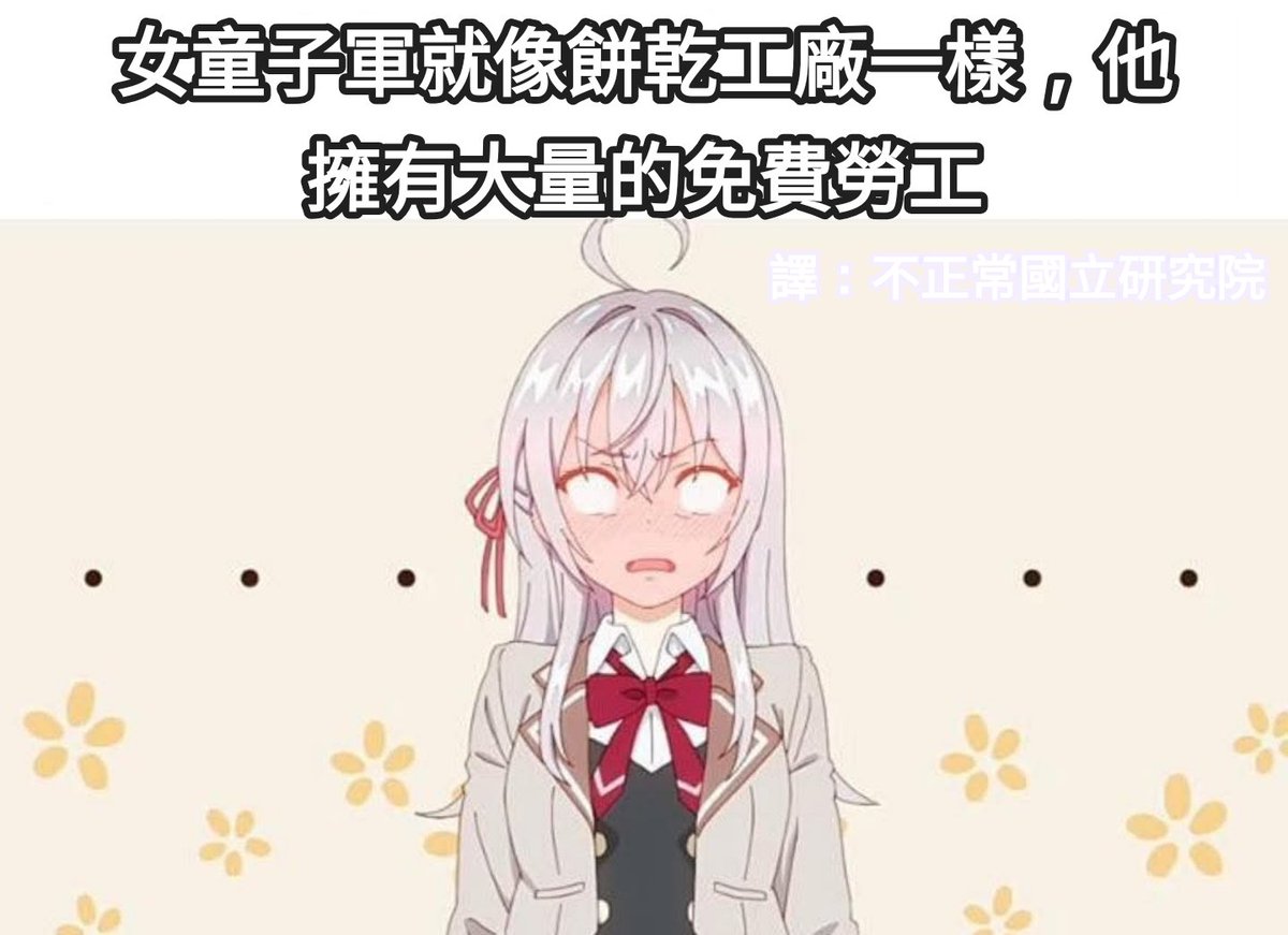 不正常國立研究院 tweet media