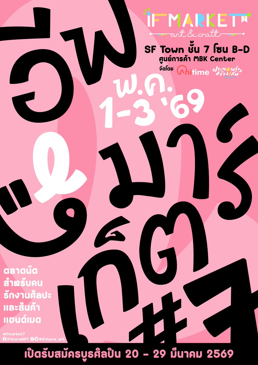 IF Store 🤞 art & chara tweet media