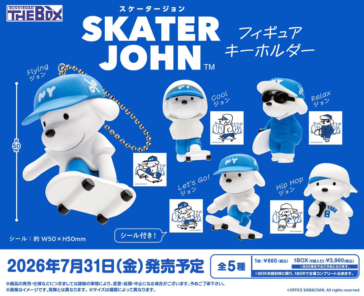 SkaterJohn/シバチャン tweet media