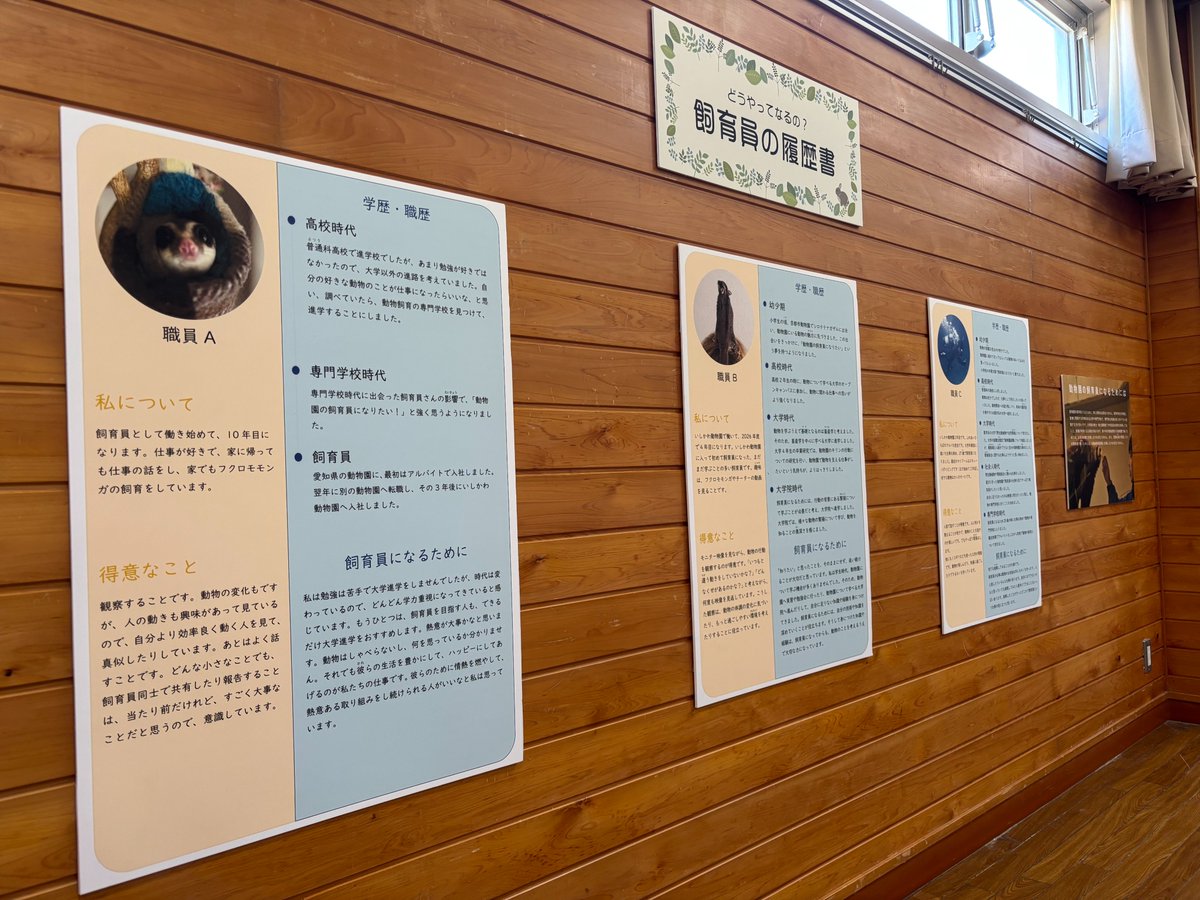 いしかわ動物園【公式】 tweet media