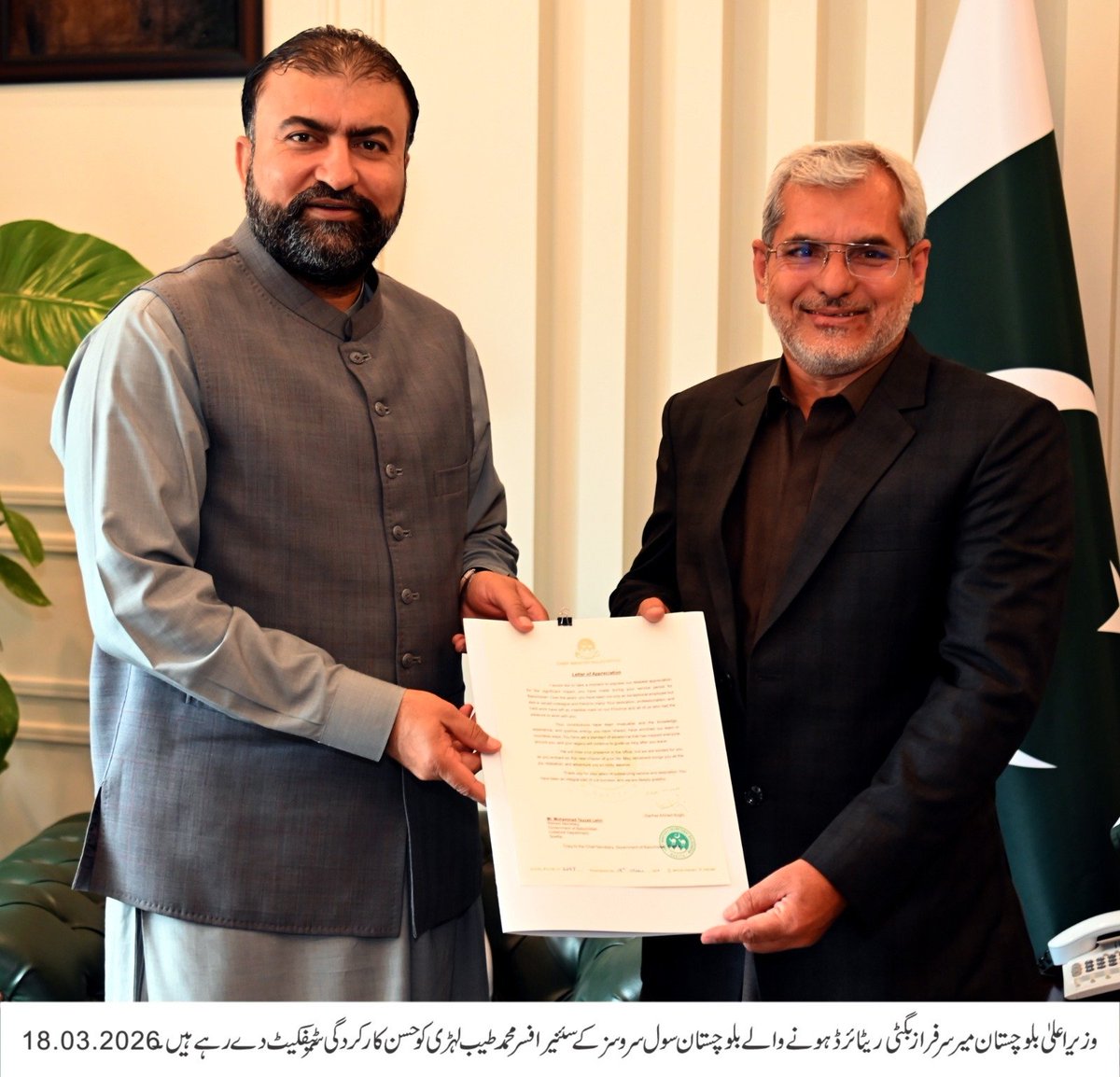 Govt. of Balochistan tweet media