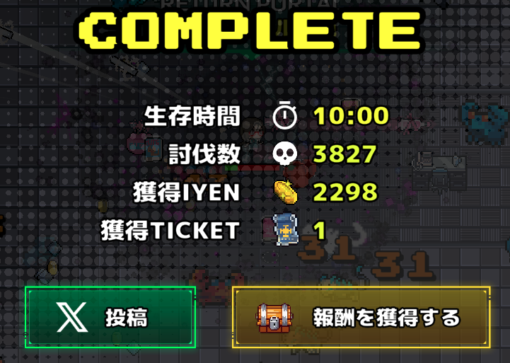 ゲームしている最中にラグくてもCPUをたくさん使ってそうなプロセスを強制終了すれば、一時的に回復するって事を学んだよ！

🎉おめでとう🎉
活字 ヨメ（ISTJ）でドタバタ面接会場を10:00まで生き残りました！

#キャリサバ careerotomesurvivorgame.com