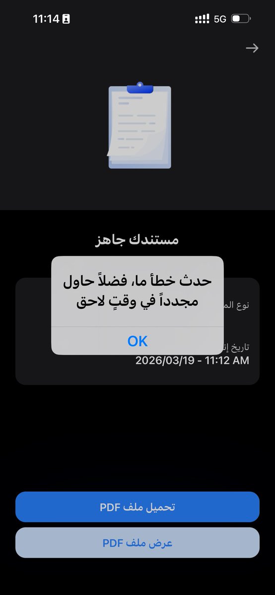 Alaa_Altalhi's tweet photo. @alrajhibank فيه مشكلة في تحميل المستندات https://t.co/DedelJKuDZ