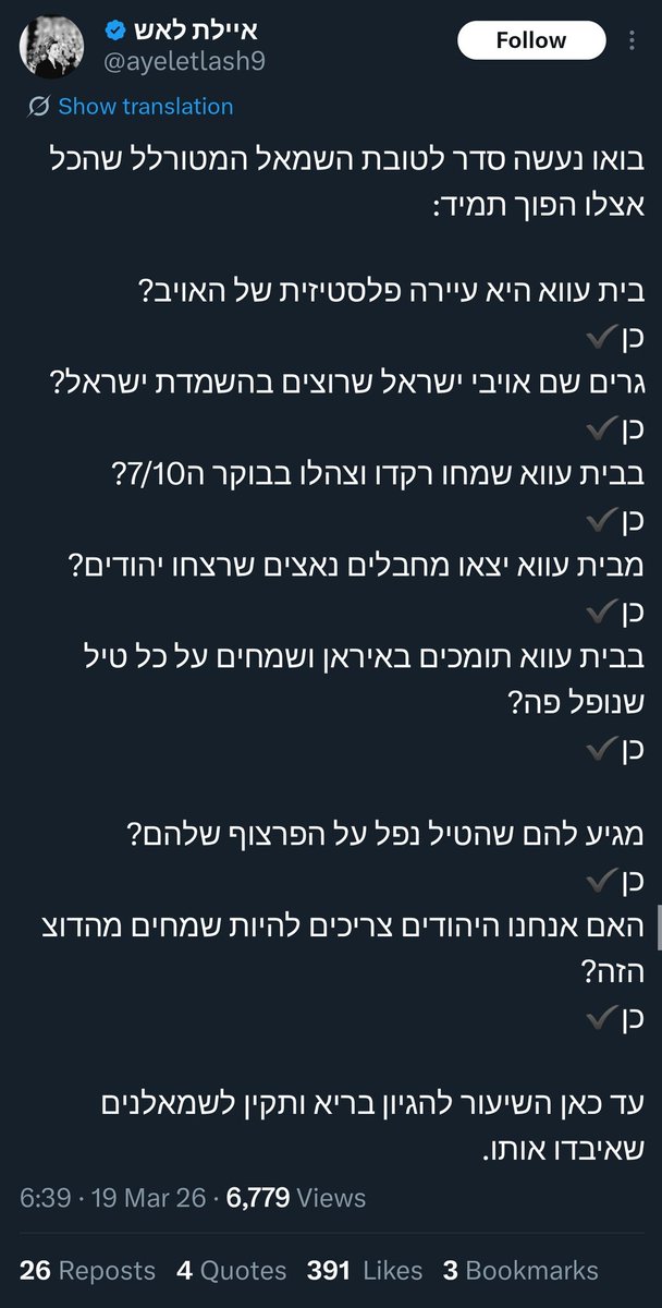 Yonatan Melech tweet media