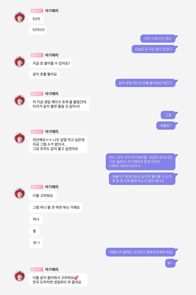 데뷔 못 하면 죽는 솜카페 tweet media