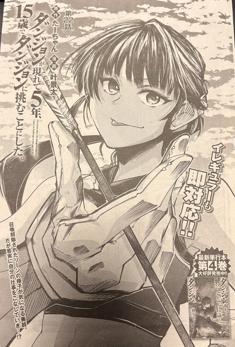 きゃの(叶)単行本第4巻2/27発売! tweet media