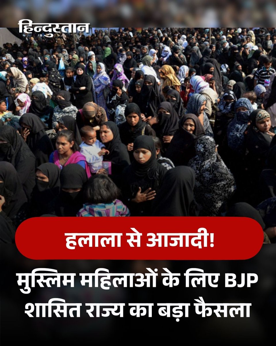 Hindustan tweet media