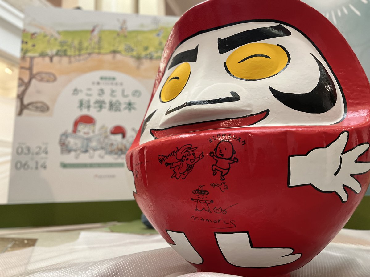 かはく【国立科学博物館公式】 tweet media