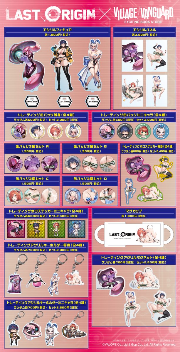 【公式】ヴィレッジヴァンガード tweet media