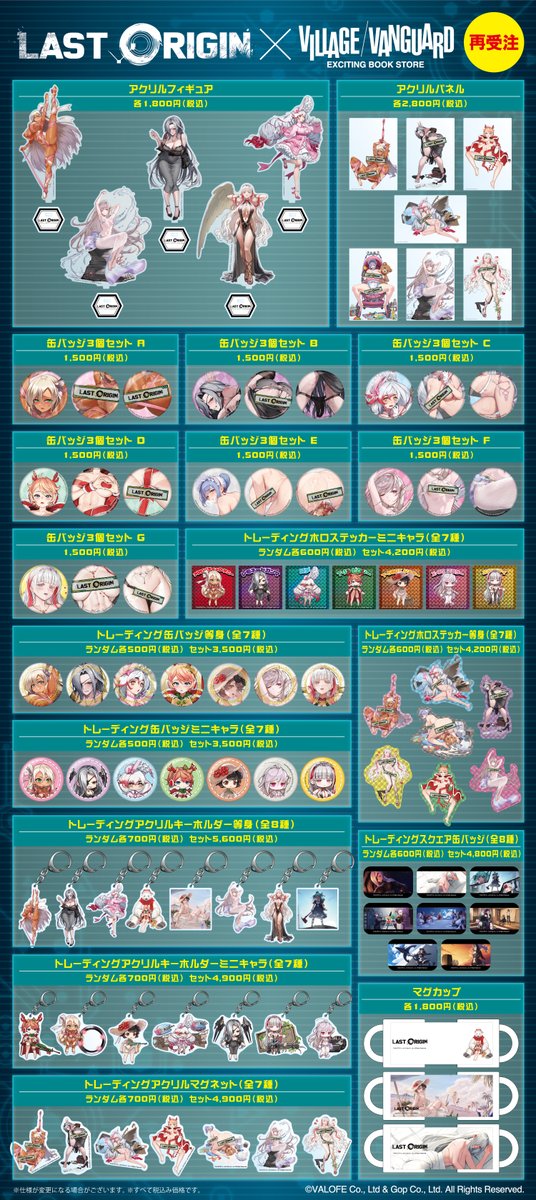 【公式】ヴィレッジヴァンガード tweet media