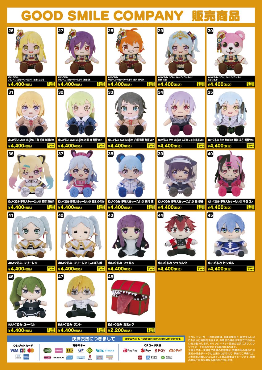 🎪イベント情報更新！🎪 『#AnimeJapan 2026』物販情報を更新✨ 人気の