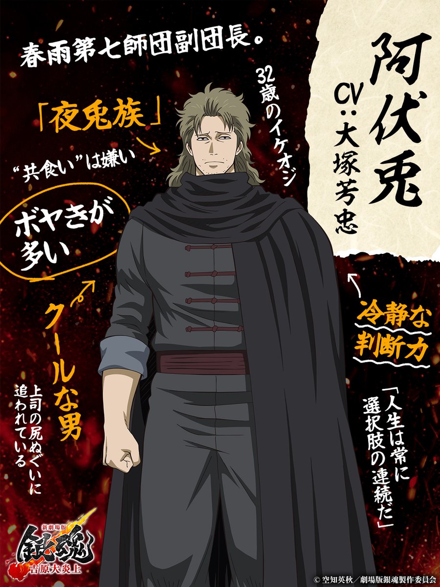 アニメ銀魂＆3年Z組銀八先生 tweet media