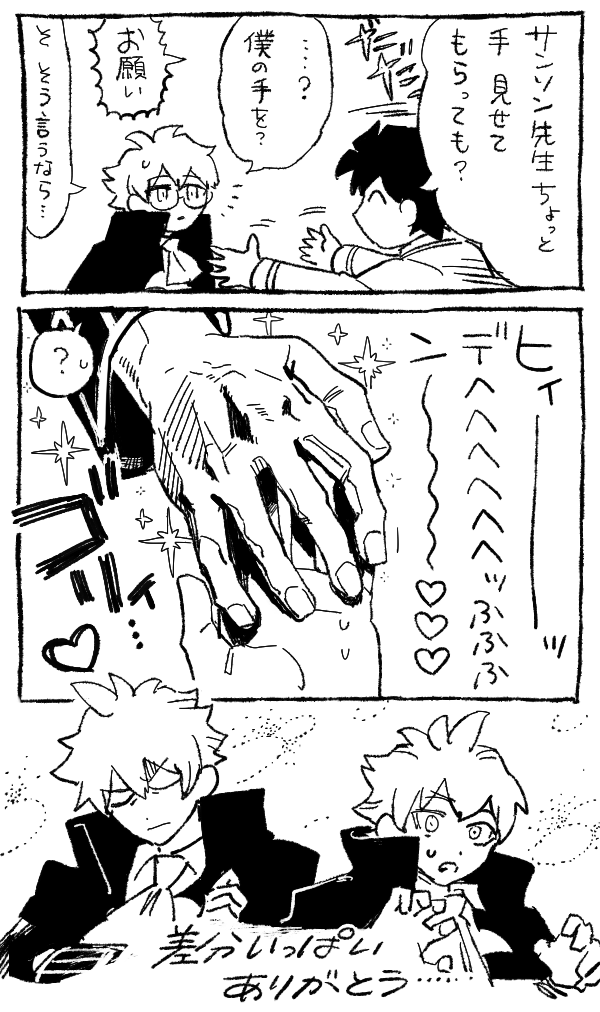 FGOホワイトデーありがとう絵日記 ② 