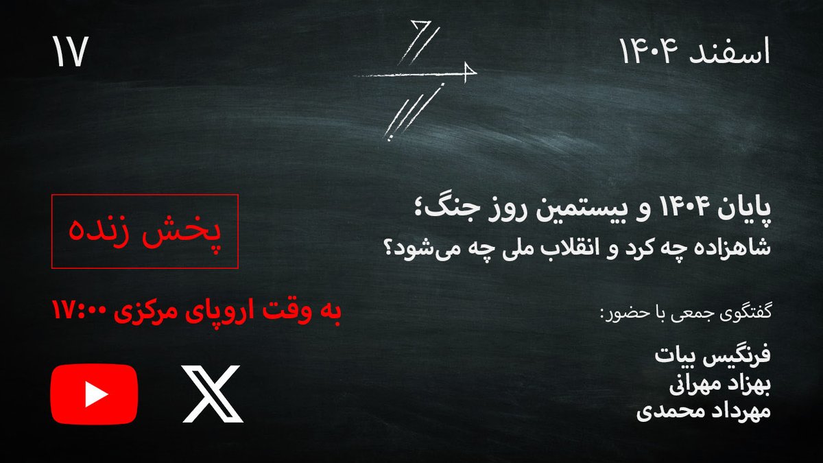 پادکست زیرورو tweet media