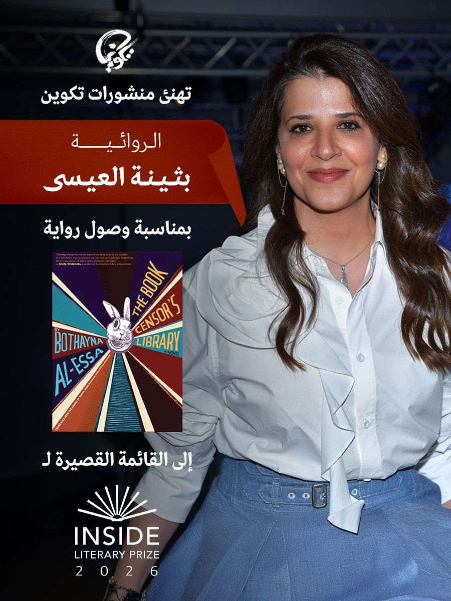 منشورات تكوين tweet media