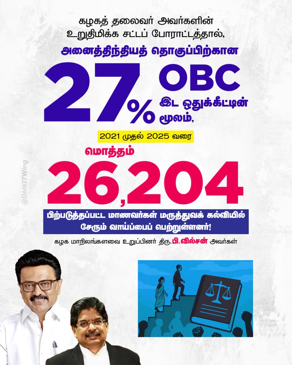 DMK IT WING tweet media