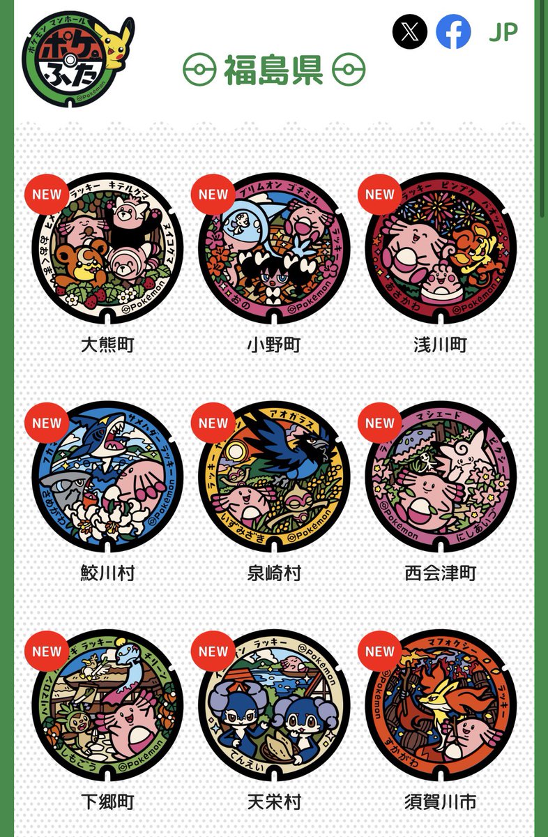 ポケモンセンターNAKAYAMA tweet media