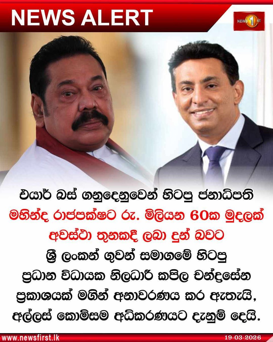 Ravinda Senarath tweet media