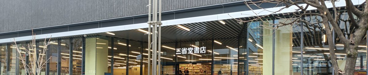 森 世之介📸 tweet media