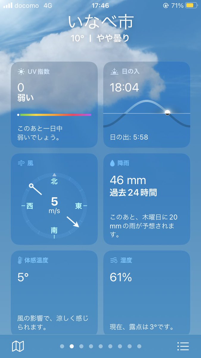 Spetsnaz1981's tweet photo. 仕事終了、さて桑名帰ろう🚗💨明日の
有休ゲット！今週終わったヽ(*´∀｀)ノｲｪ-ｲ
この時間は肌寒いな😎☕️🚬 https://t.co/g9b6PALQlS
