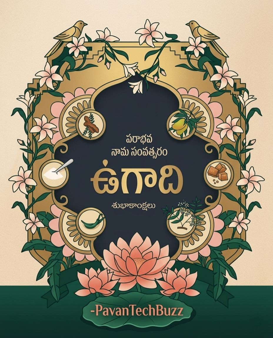 pavantechbuzz's tweet photo. 🌿 ఉగాది శుభాకాంక్షలు 🌿
ఈ కొత్త సంవత్సరంలో మీ జీవితంలో సంతోషం, ఆరోగ్యం, విజయాలు నిండాలి 😊
#HappyUgadi https://t.co/MDisWsV7ZN