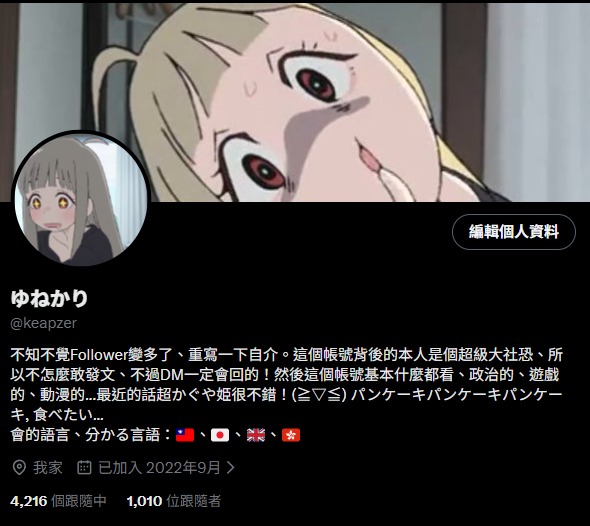 ゆねかり tweet media