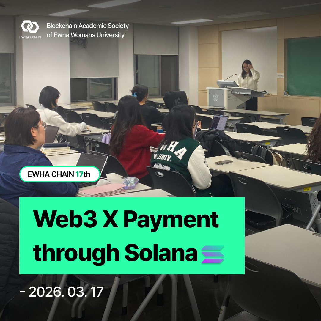 EWHA-CHAIN tweet media