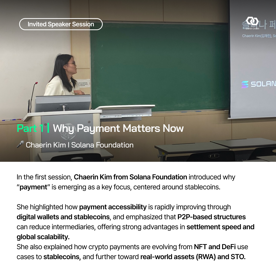 EWHA-CHAIN tweet media