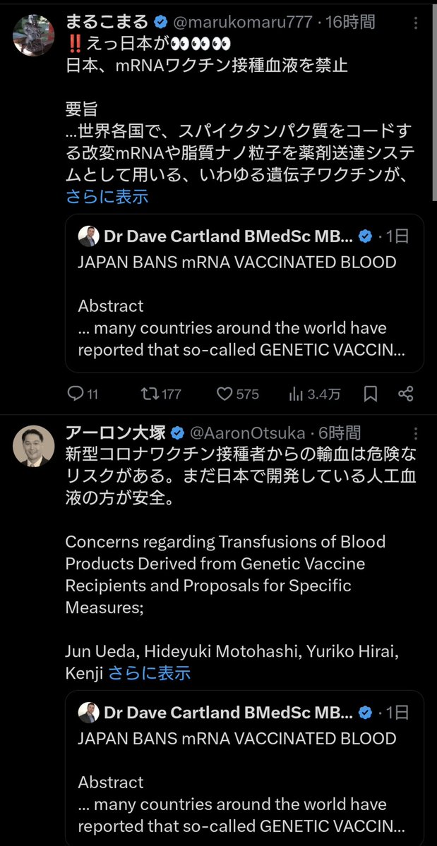 視点の違いを楽しみたい けど有害デマは対象外に決まってるだろ tweet media