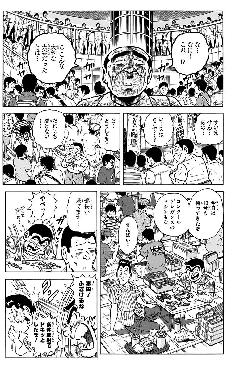 こち亀info【公式】 on X: 