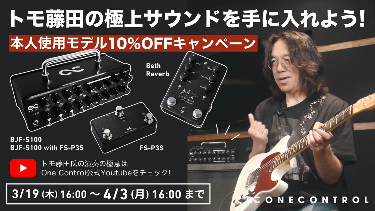 OneControlJp tweet media