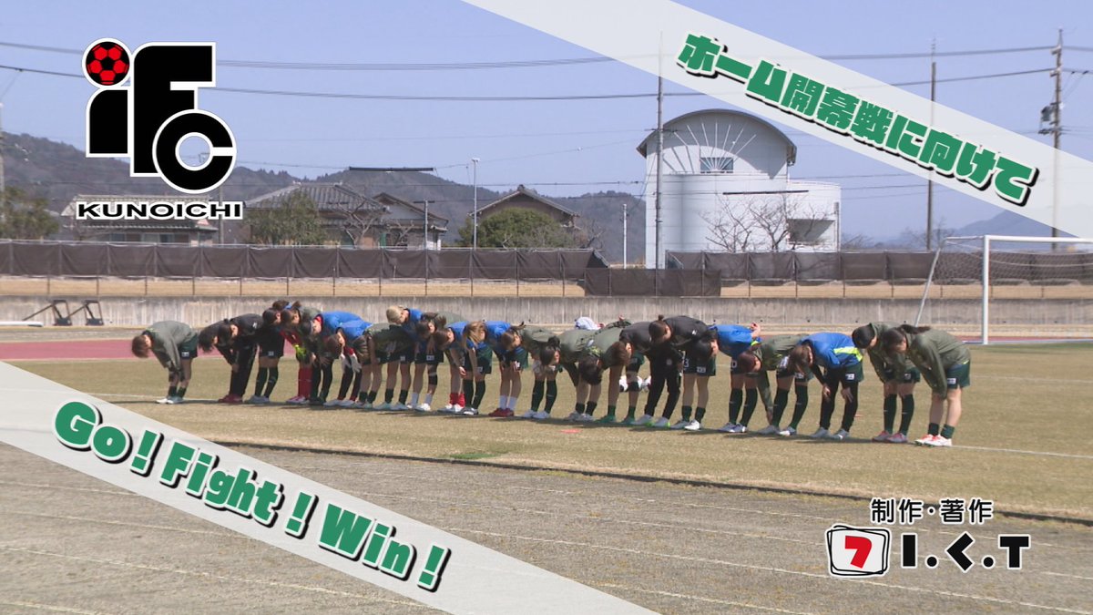 ＃伊賀FC の
ホーム開幕戦は22日！📣

【i-cityニュース3/19号】
●阿山中学校で防災学習
●地域おこし協力隊員
  グラウンド・ゴルフのイベント開催
●伊賀市議会2月定例月会議
   予算常任委員会3日目
《Go! Fight! Win!⚽》
2026シーズン 
ホーム開幕戦に向けてPart1
初回放送は午後7時から！