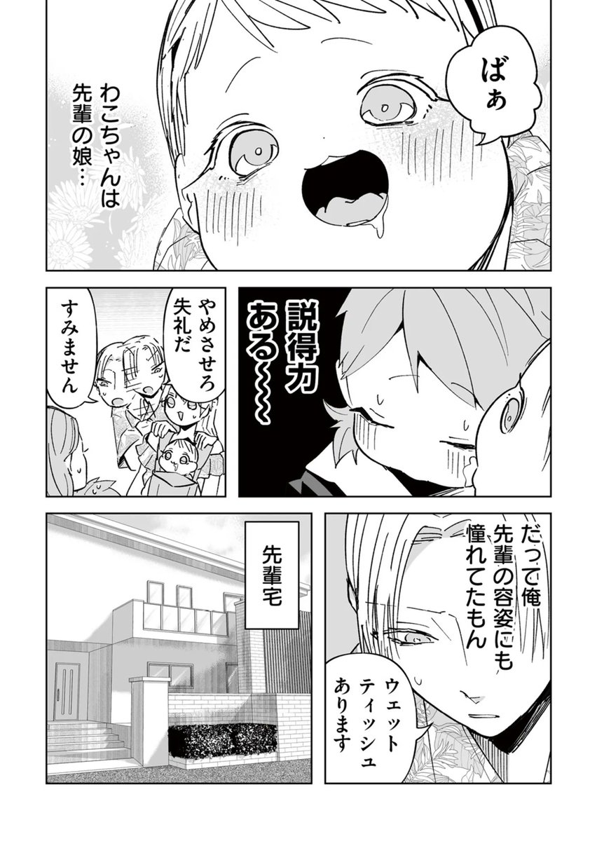 ダ・ヴィンチWeb tweet media