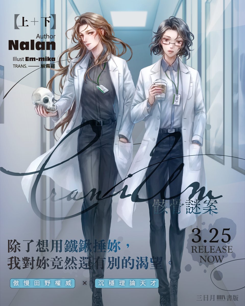 三日月書版／朧月書版 tweet media