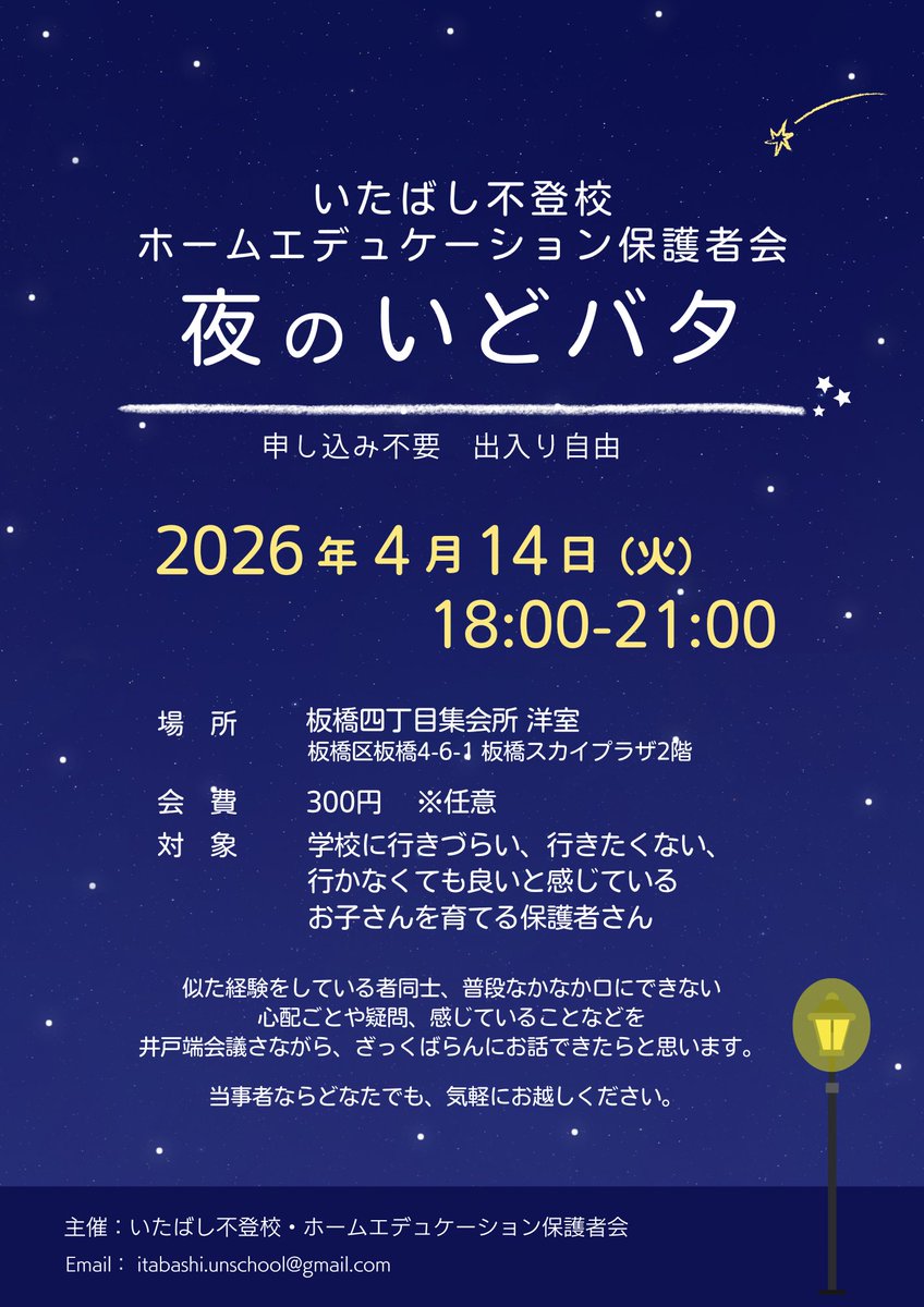 SNSイメージ