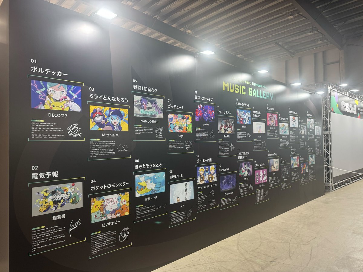 ポケモン feat. 初音ミク Project VOLTAGE 公式【ポケミク】 tweet media