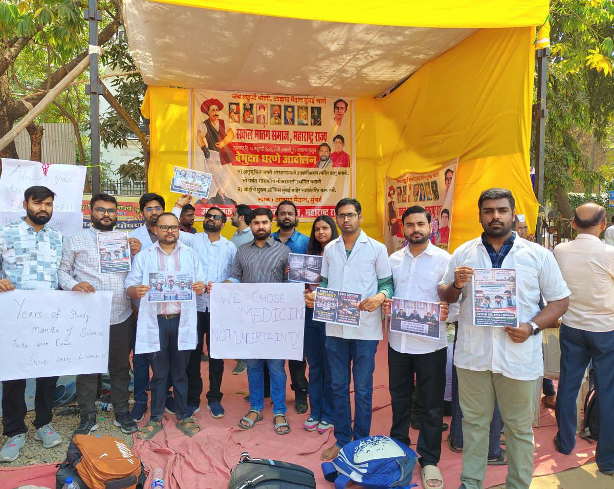 ALL INDIA MEDICAL STUDENTS' ASSOCIATION tweet media