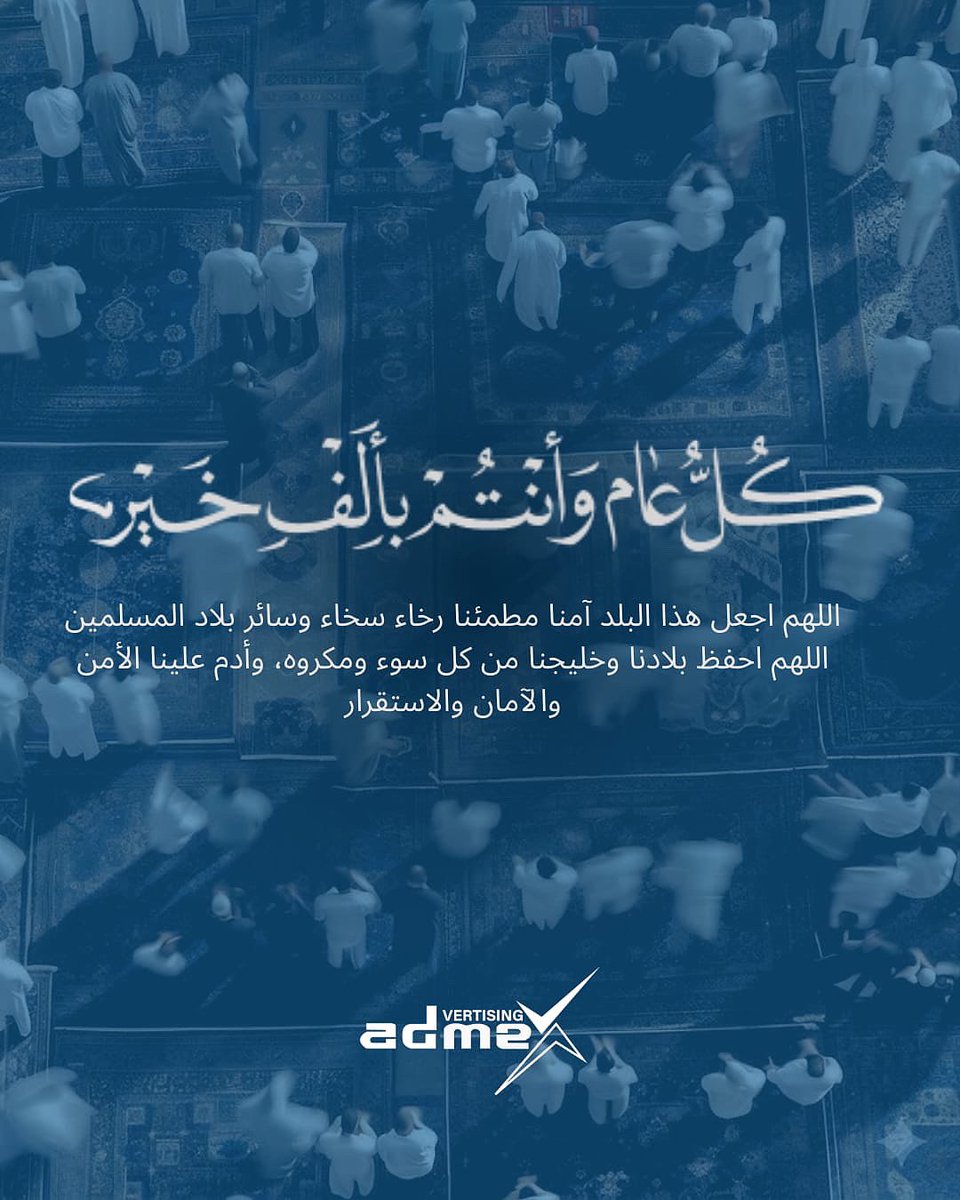 آدمكس ADMEX tweet media
