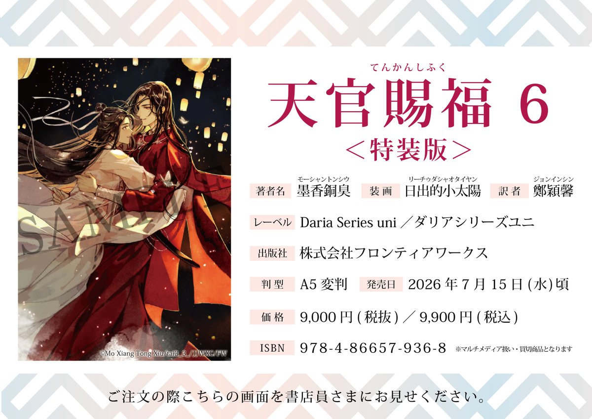 ダリアユニ tweet media