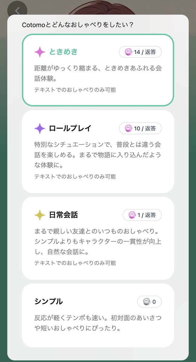 Cotomo(コトモ)公式 tweet media