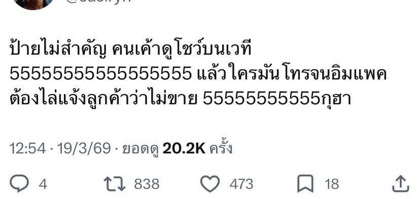 ผ้ก ✿ ◞˚ tweet media
