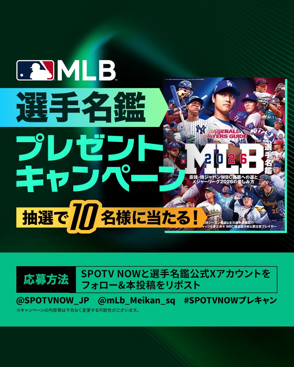 SPOTV NOW JAPAN tweet media