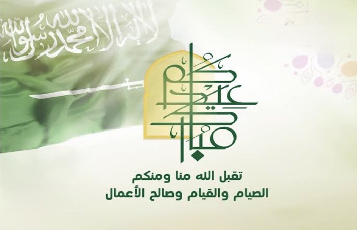 ShaarawiAl's tweet photo. @saudipanther عيد فطر مبارك ١٠ الاف مرة و كل عام وانتم ب 10 الاف خير يا سعودي بانثر 😍💚 
وتقبل الله منا ومنكم صالح الأعمال على مدار ١٠ الاف سنة 😁

💚💚💚💚💚🎉🎉🎉

#saudipanther
#عيد_الفطر_١٤٤٧ه https://t.co/vZk83p7jrC