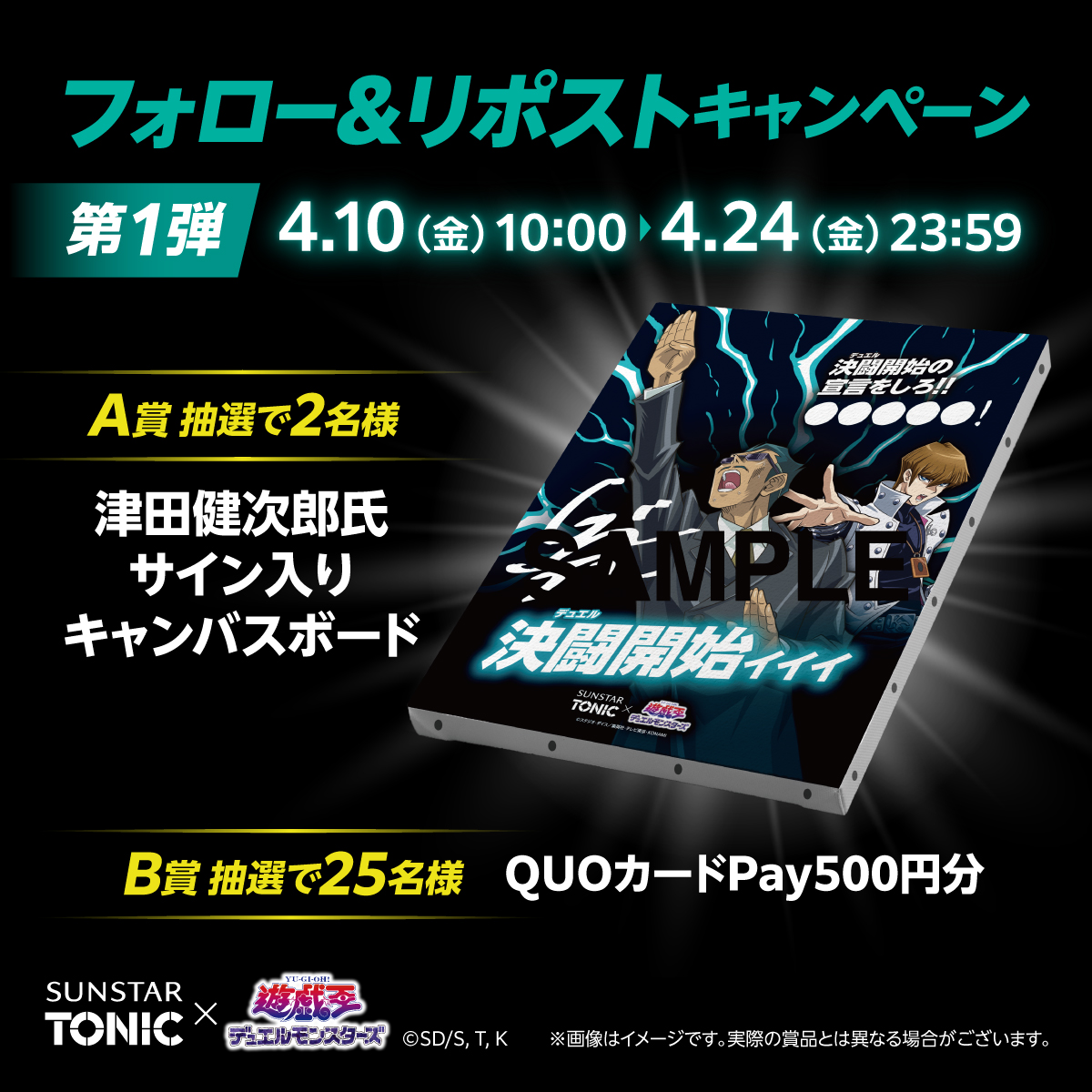 サンスタートニック tweet media