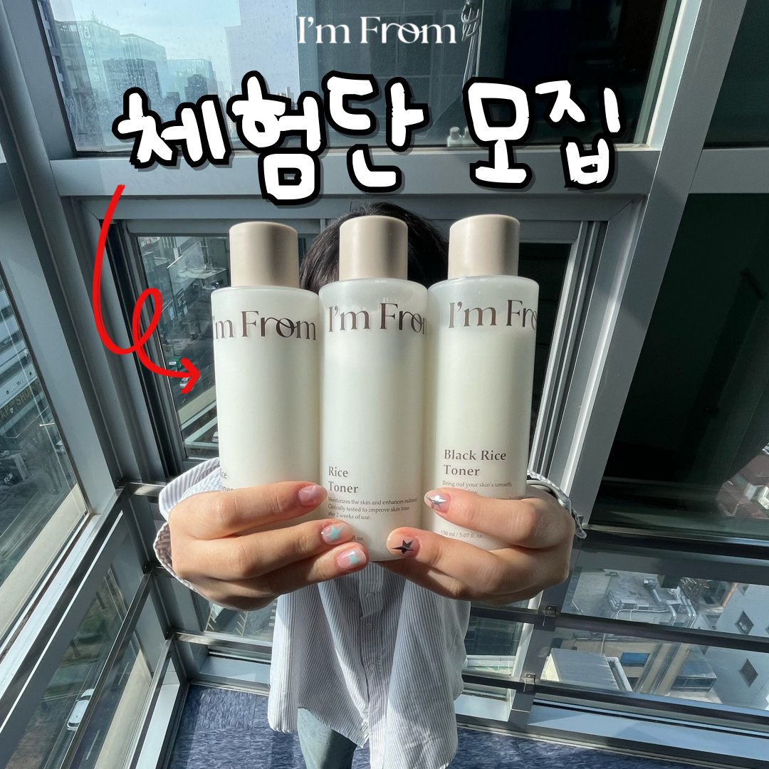 I'm from 아임프롬 tweet media