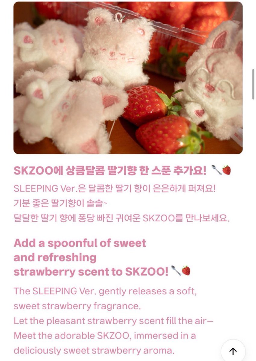 🍓the sleeping skzoo micro plush version have strawberry scent!!!!